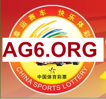 澳门六合彩